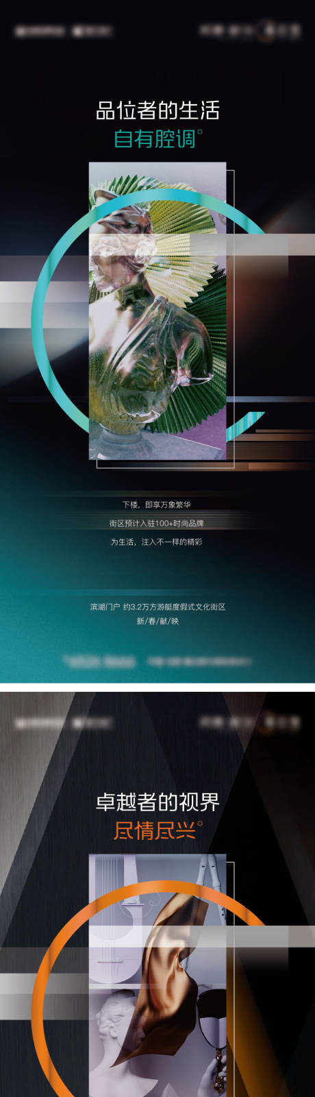 源文件下载【地产商业悬念系列单图】编号：20231104113244871