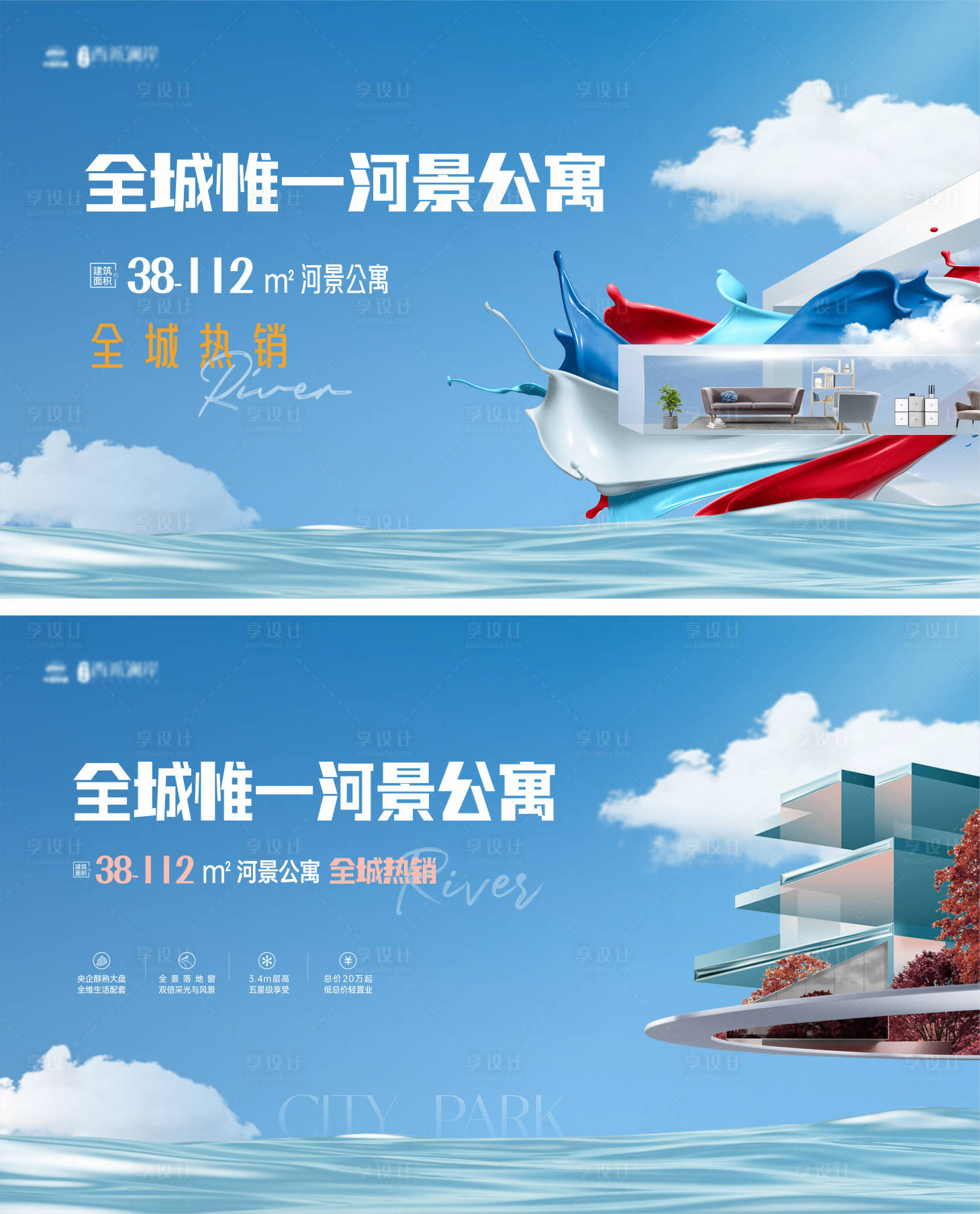 源文件下载【享设计】搜索编号：92940020257775153【河景公寓小户主画面.】