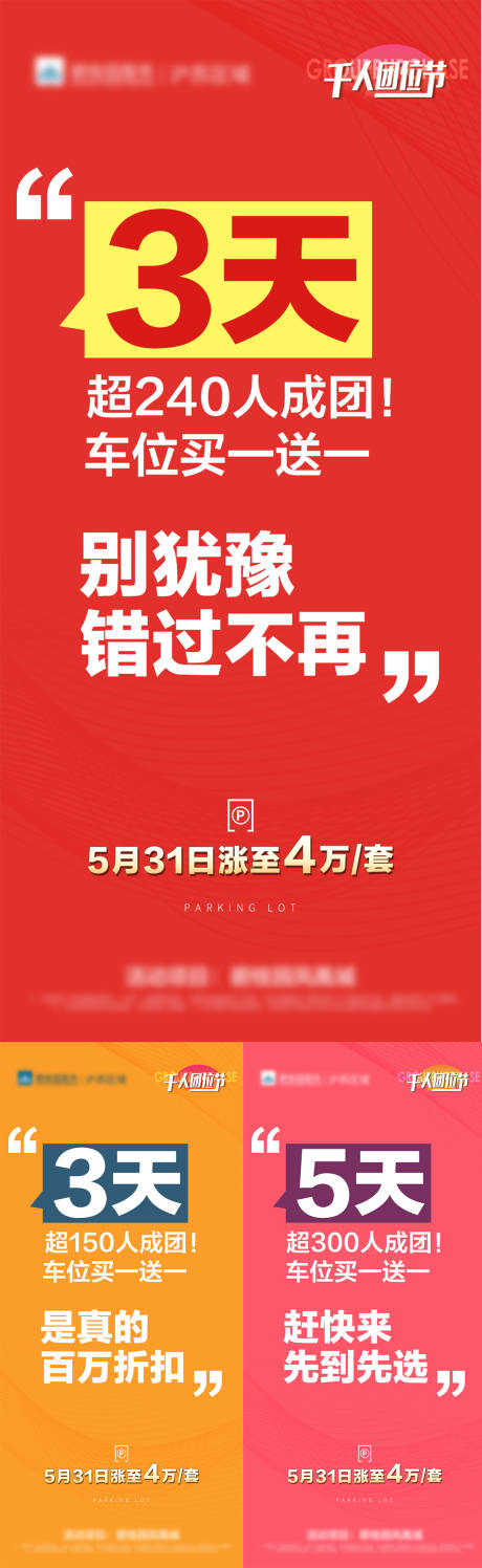 源文件下载【倒计时系列单图】编号：20231123114127136