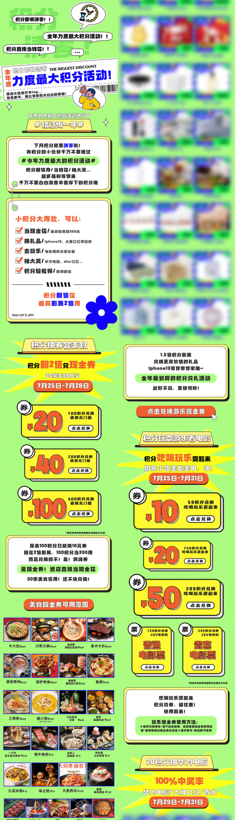 源文件下载【购物中心海报】编号：75050020582545388