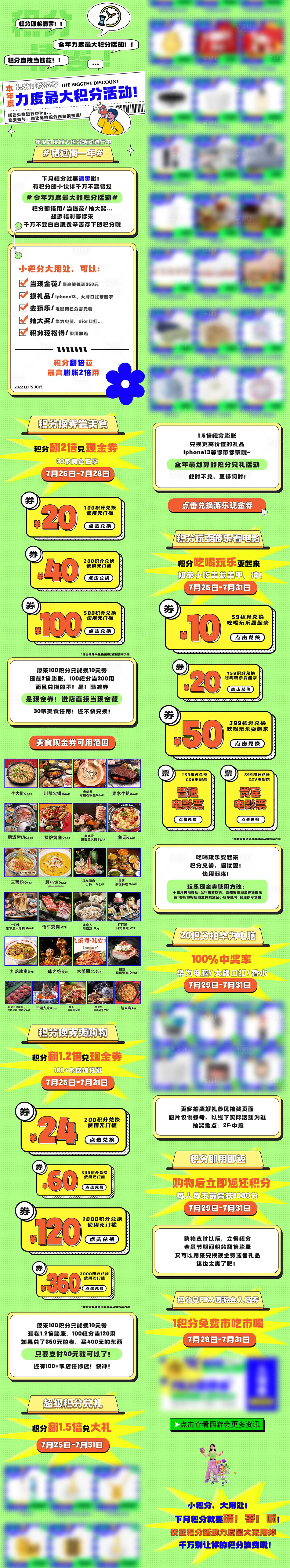 源文件下載【享設(shè)計(jì)】搜索編號(hào)：75050020582545388【購(gòu)物中心海報(bào)】