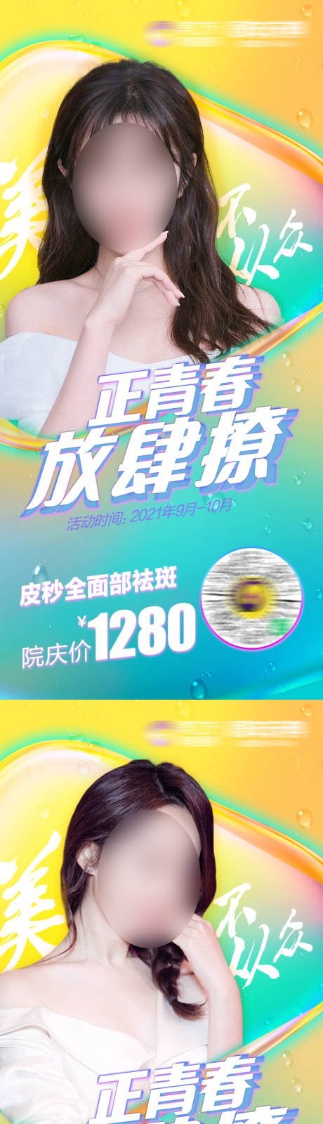 源文件下载【活动促销宫格】编号：55180020222038551