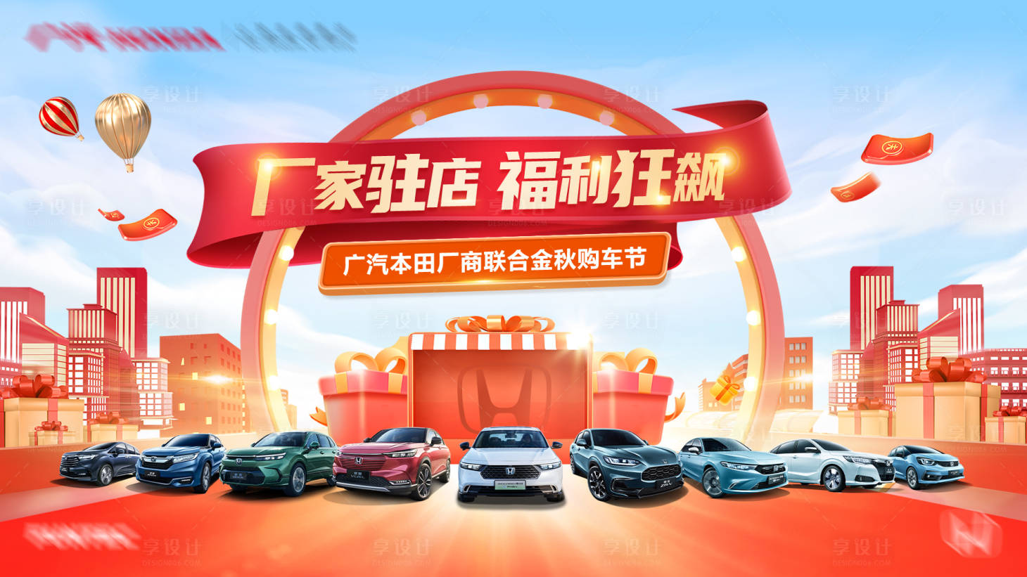 源文件下載【享設計】搜索編號：20940020704464851【汽車展板】