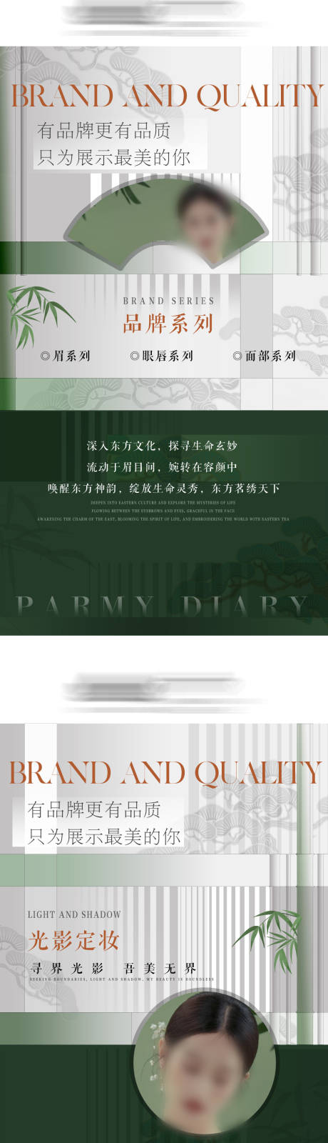源文件下载【享设计】搜索编号：95660020618433476【品牌视觉纹绣海报】
