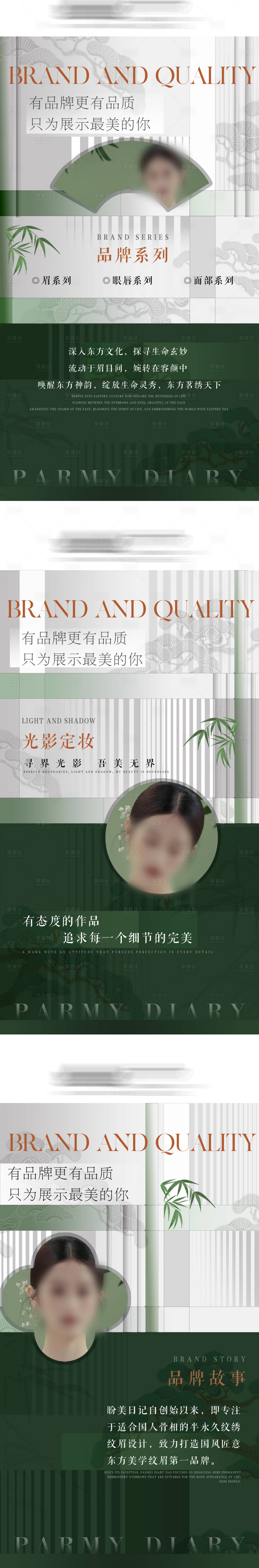 源文件下載【享設(shè)計(jì)】搜索編號(hào)：95660020618433476【品牌視覺紋繡海報(bào)】