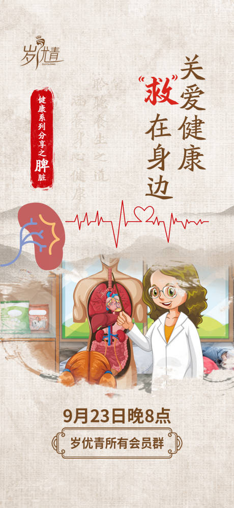 源文件下载【享设计】搜索编号：23800020160945043【大健康课程宣传海报】