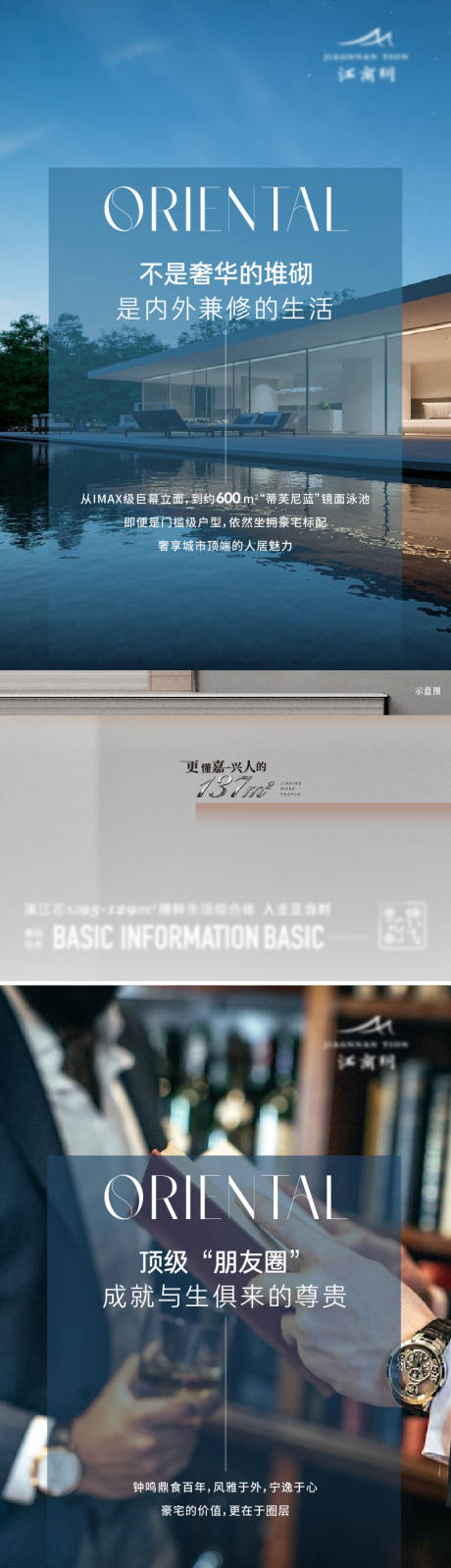 源文件下载【享设计】搜索编号：34800020616479698【圈层价值点系列】