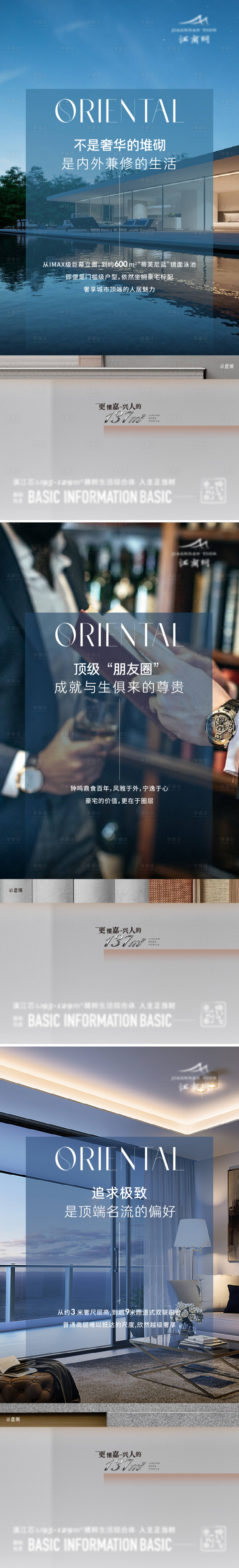 源文件下载【享设计】搜索编号：34800020616479698【圈层价值点系列】