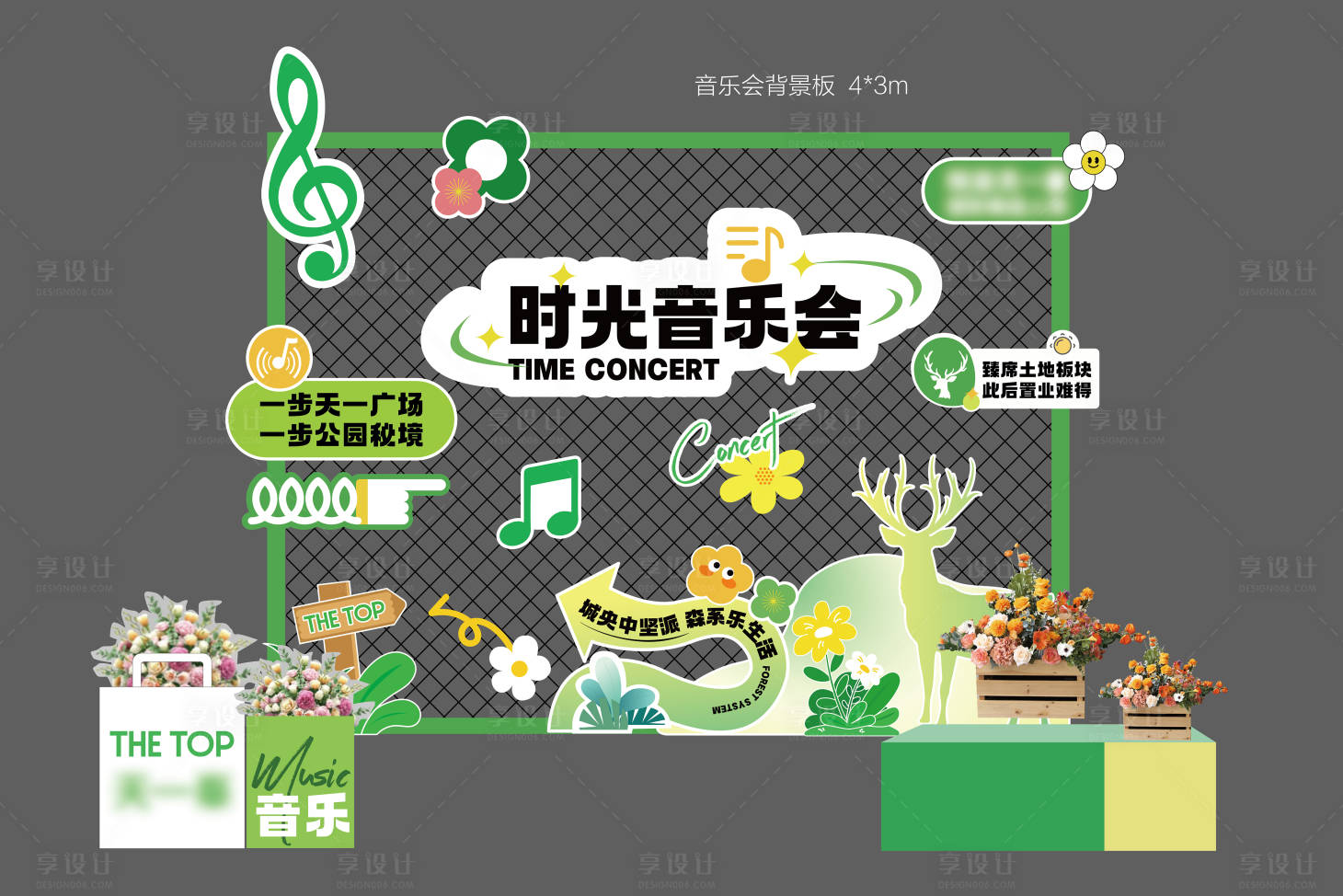 源文件下載【享設(shè)計(jì)】搜索編號(hào)：51340020673559789【地產(chǎn)音樂會(huì)背景板】