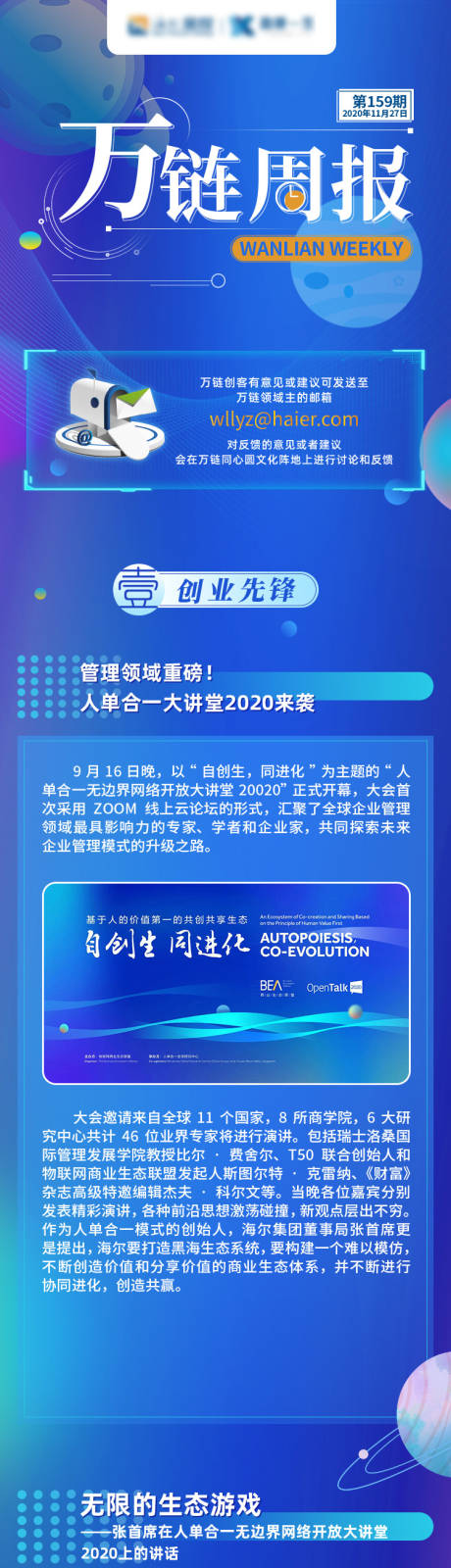 源文件下载【企业特刊长图】编号：20231111170854511