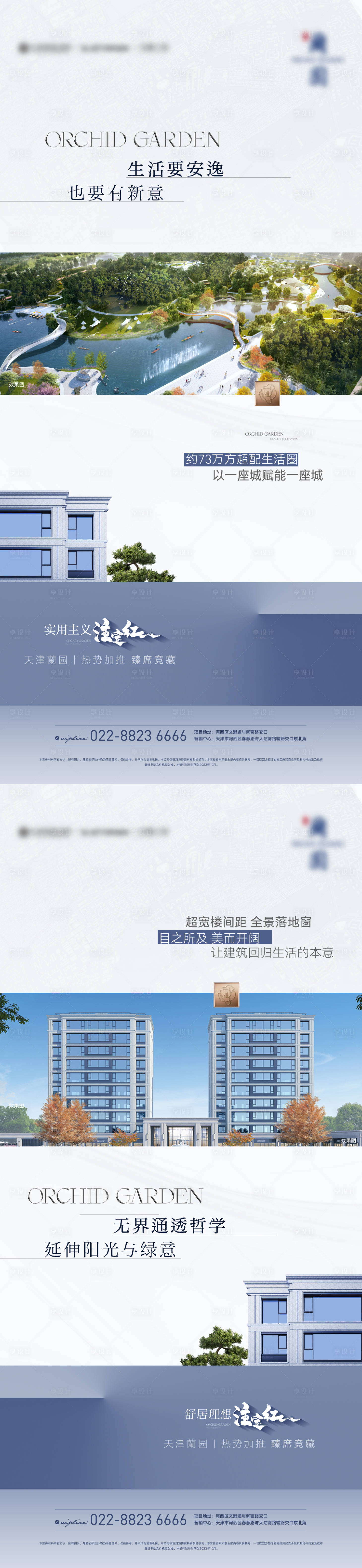 源文件下载【享设计】搜索编号：11400020143028948【建筑价值点系列稿】
