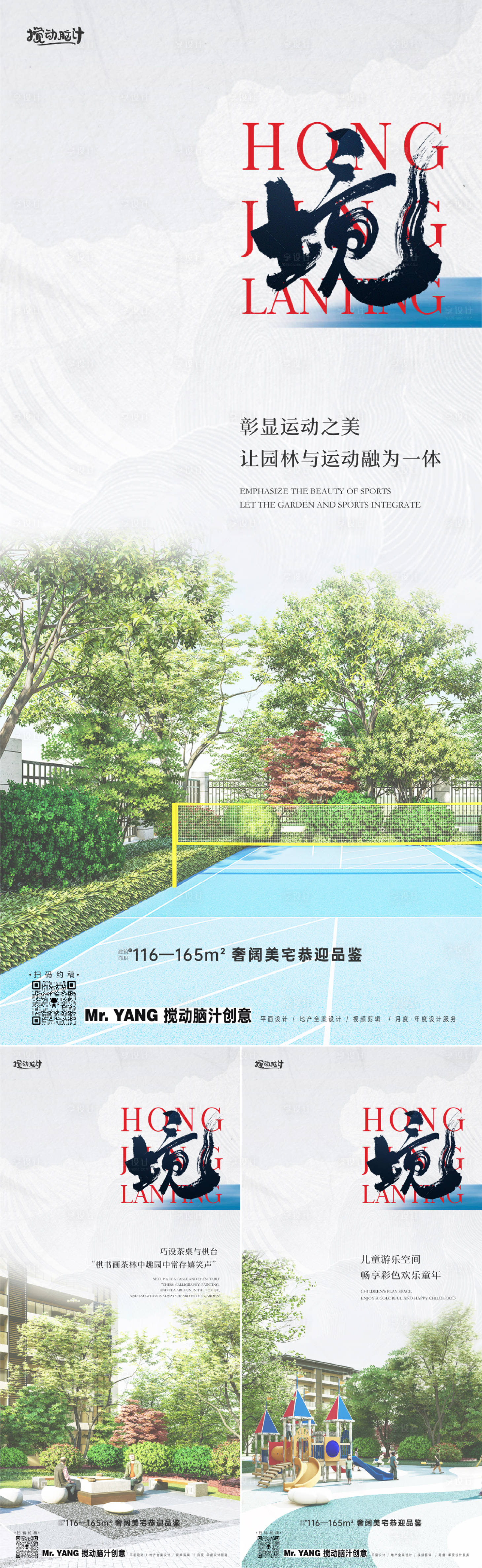 源文件下載【享設(shè)計】搜索編號：62500020223492795【地產(chǎn)中式價值點系列海報】