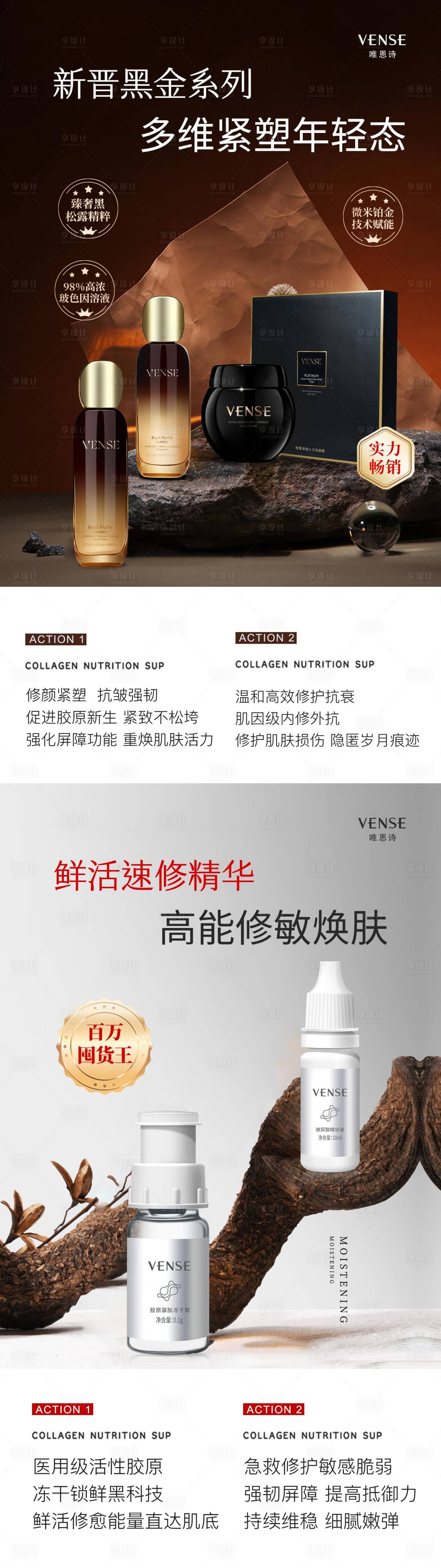 源文件下载【享设计】搜索编号：25110020369575347【护肤品海报】