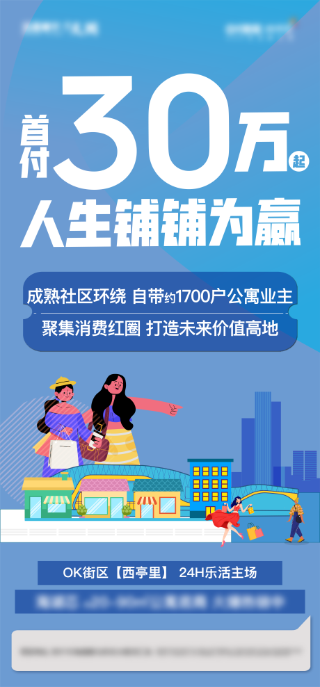 源文件下載【享設計】搜索編號：14470020587991077【商鋪海報】