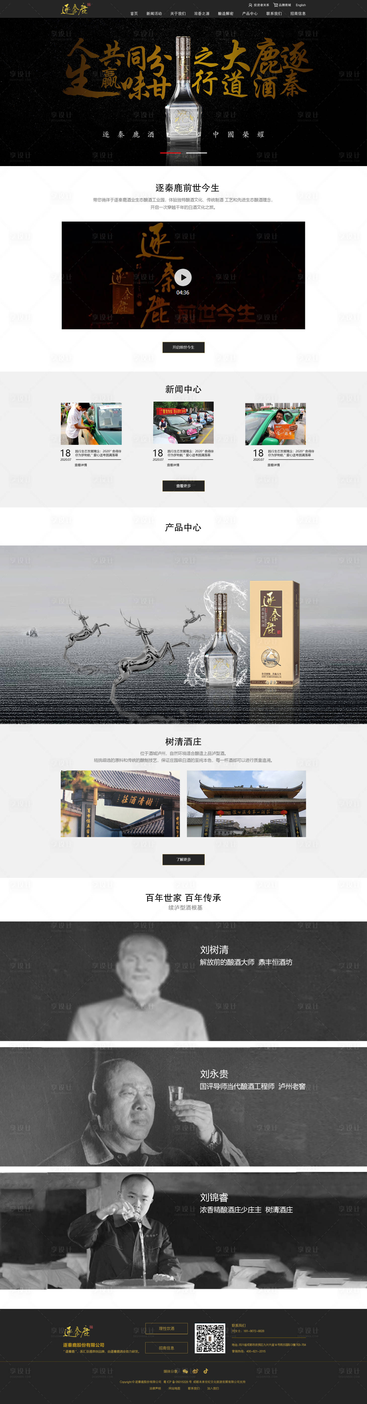 源文件下载【享设计】搜索编号：68670020189739300【网站设计】