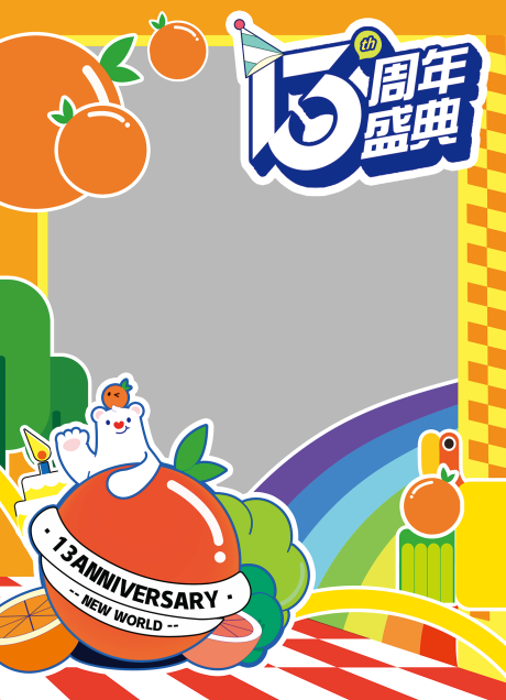 源文件下载【拍照打卡框】编号：50410020460497585