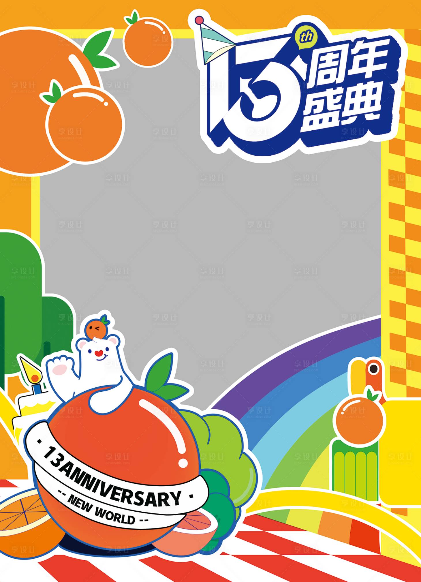 源文件下载【享设计】搜索编号：50410020460497585【拍照打卡框】