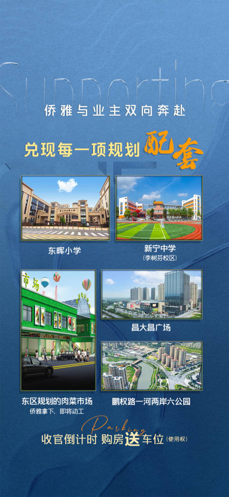 源文件下載【周邊配套海報】編號：16700020237953898