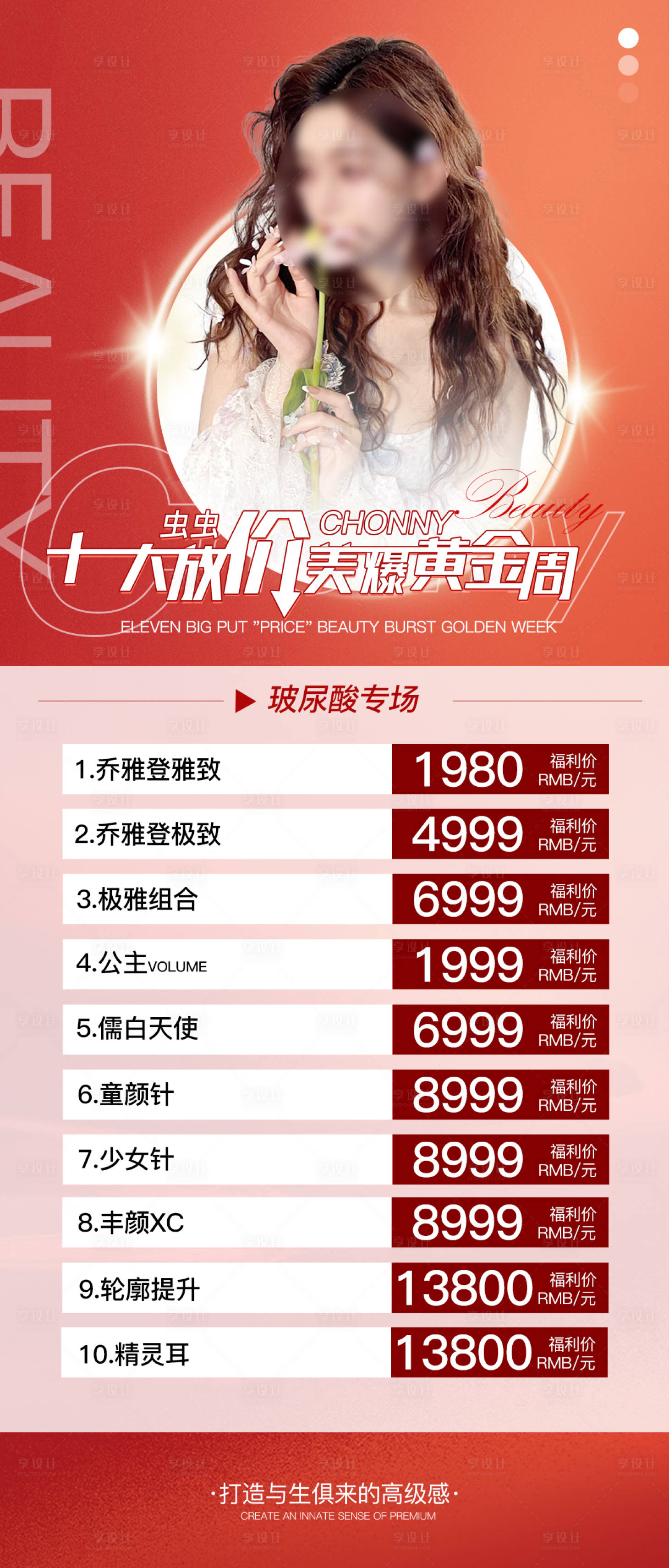 源文件下載【享設計】搜索編號：69780020214405574【雙十一】