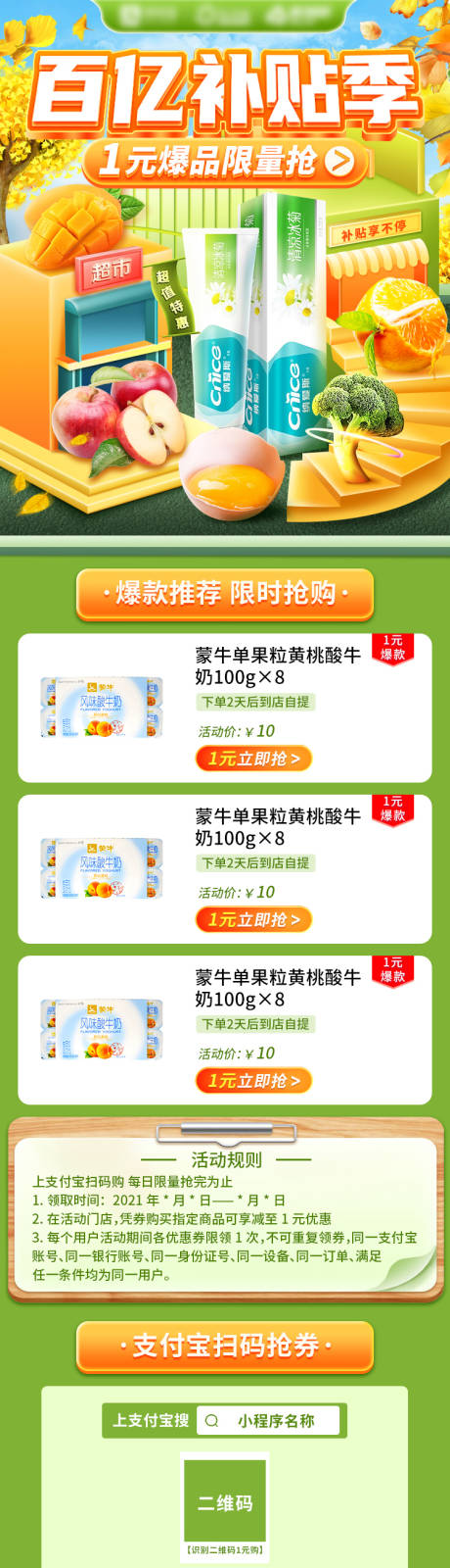 源文件下载【百亿补贴季】编号：57760020415254823