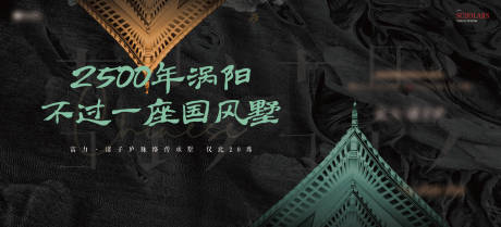 源文件下载【中式别墅稀缺主KV提报】编号：72930020472298387