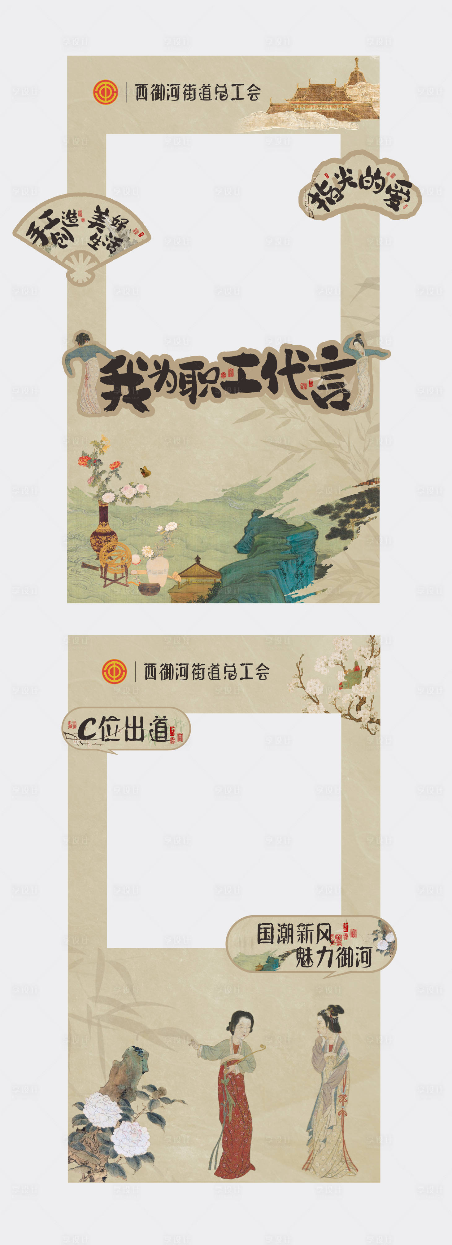 源文件下载【合照框】编号：74730020635095397