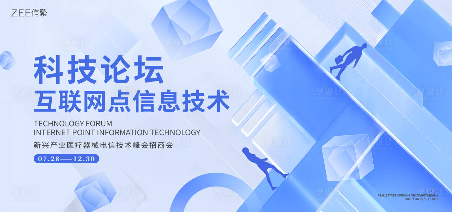 源文件下载【享设计】搜索编号：19760020350603413【互联网信息技术banner】