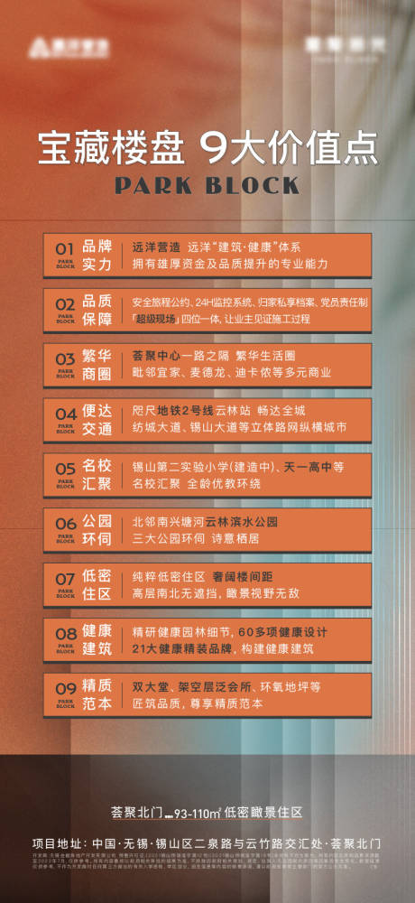 源文件下载【享设计】搜索编号：93980020641875710【九大价值海报】