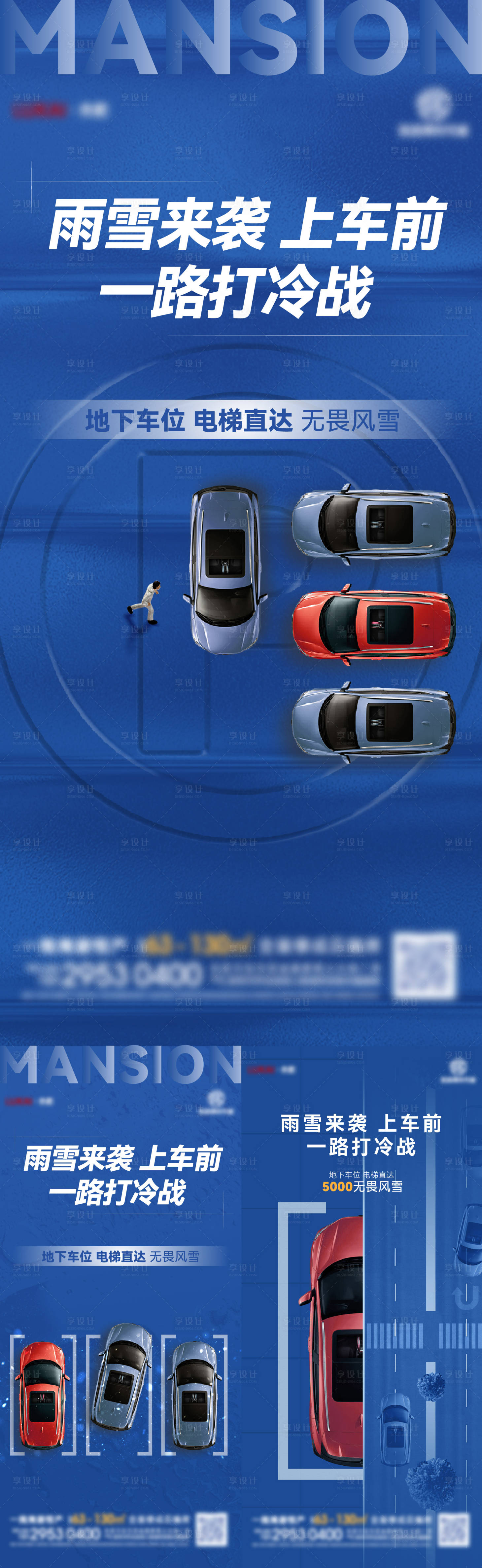源文件下載【享設計】搜索編號：67320020202493166【地產車位價值點海報】