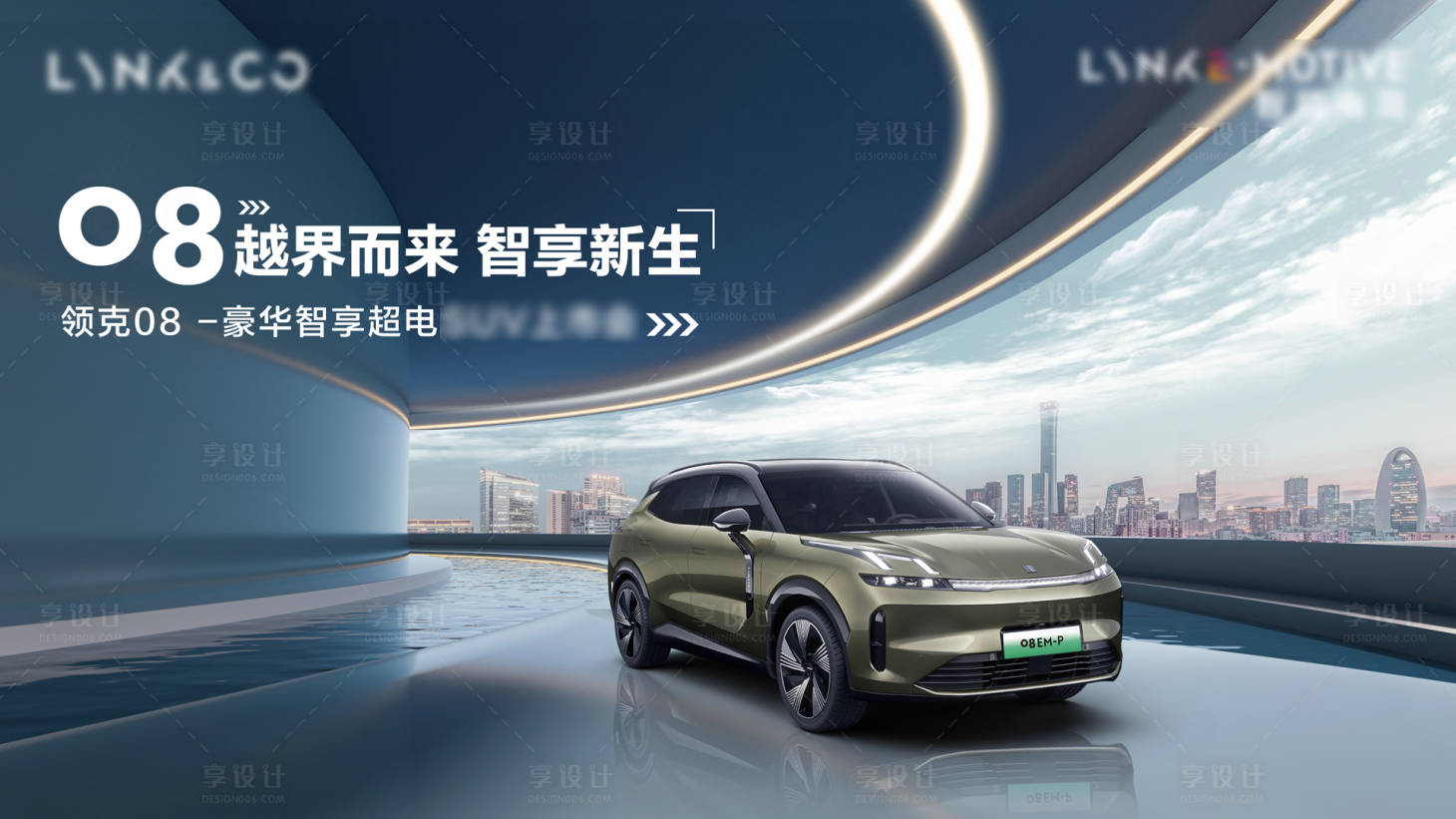 源文件下載【享設計】搜索編號：40510020670656935【新車上市主背景板】