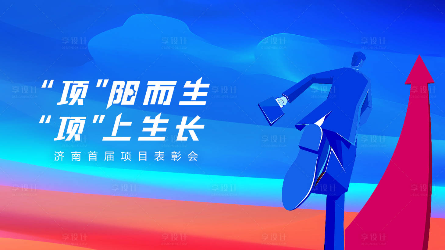 源文件下载【活动主背景】编号：52170020499686919