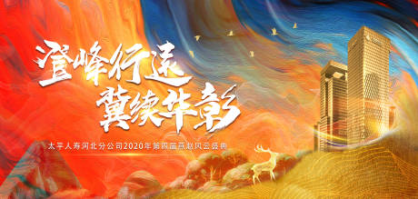 源文件下载【风云盛典】编号：69320020299646250