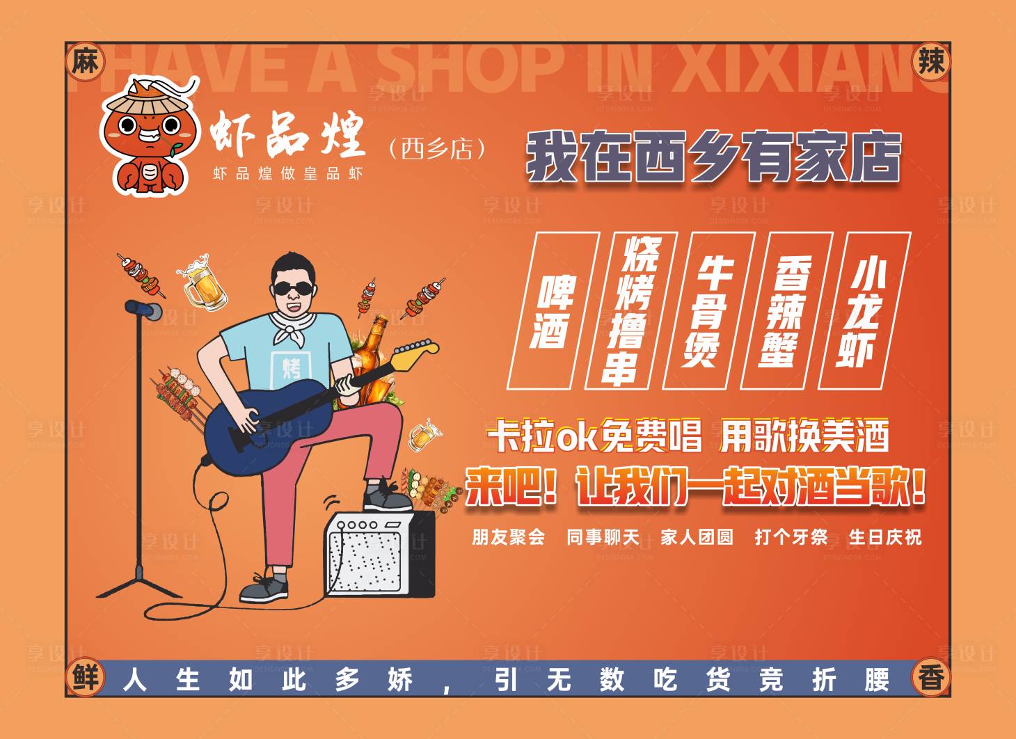 源文件下載【餐飲宣傳展板】編號(hào)：47210020220865579
