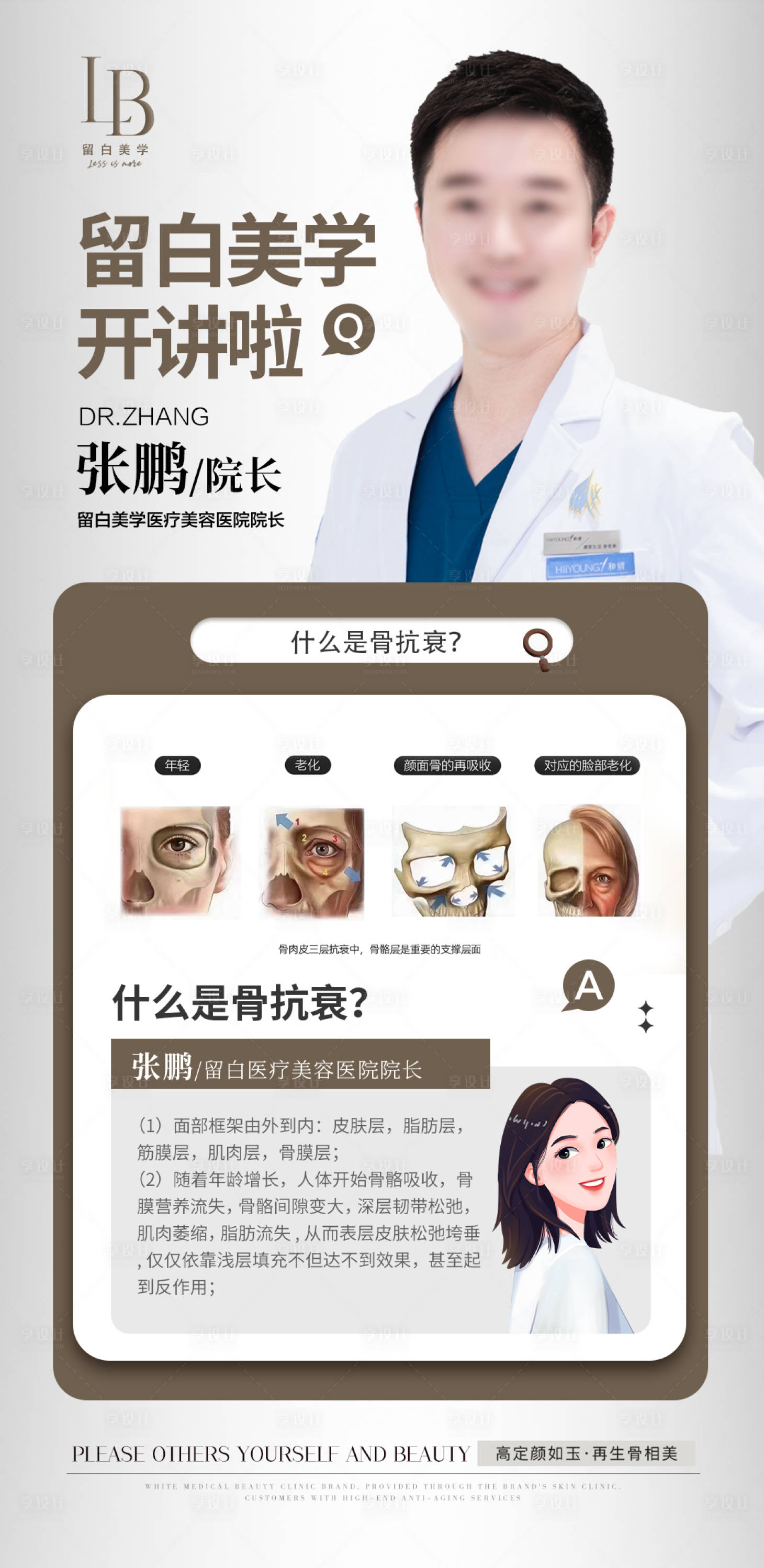 源文件下载【医生科普海报】编号：34910020424023014