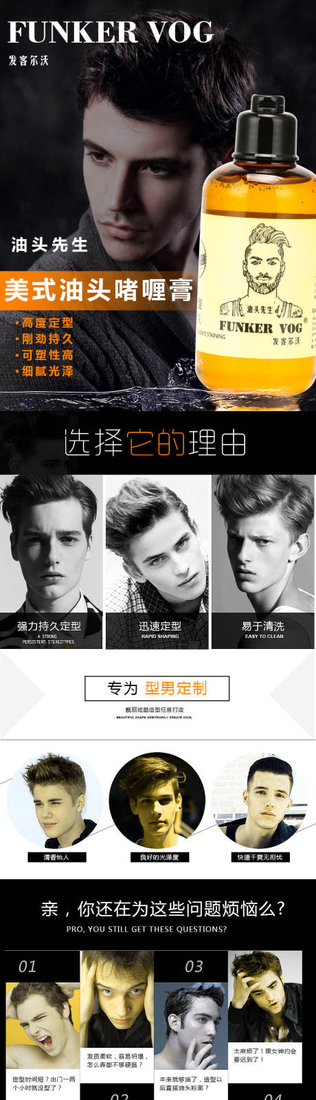 源文件下载【啫喱水详情页】编号：85390020557379992