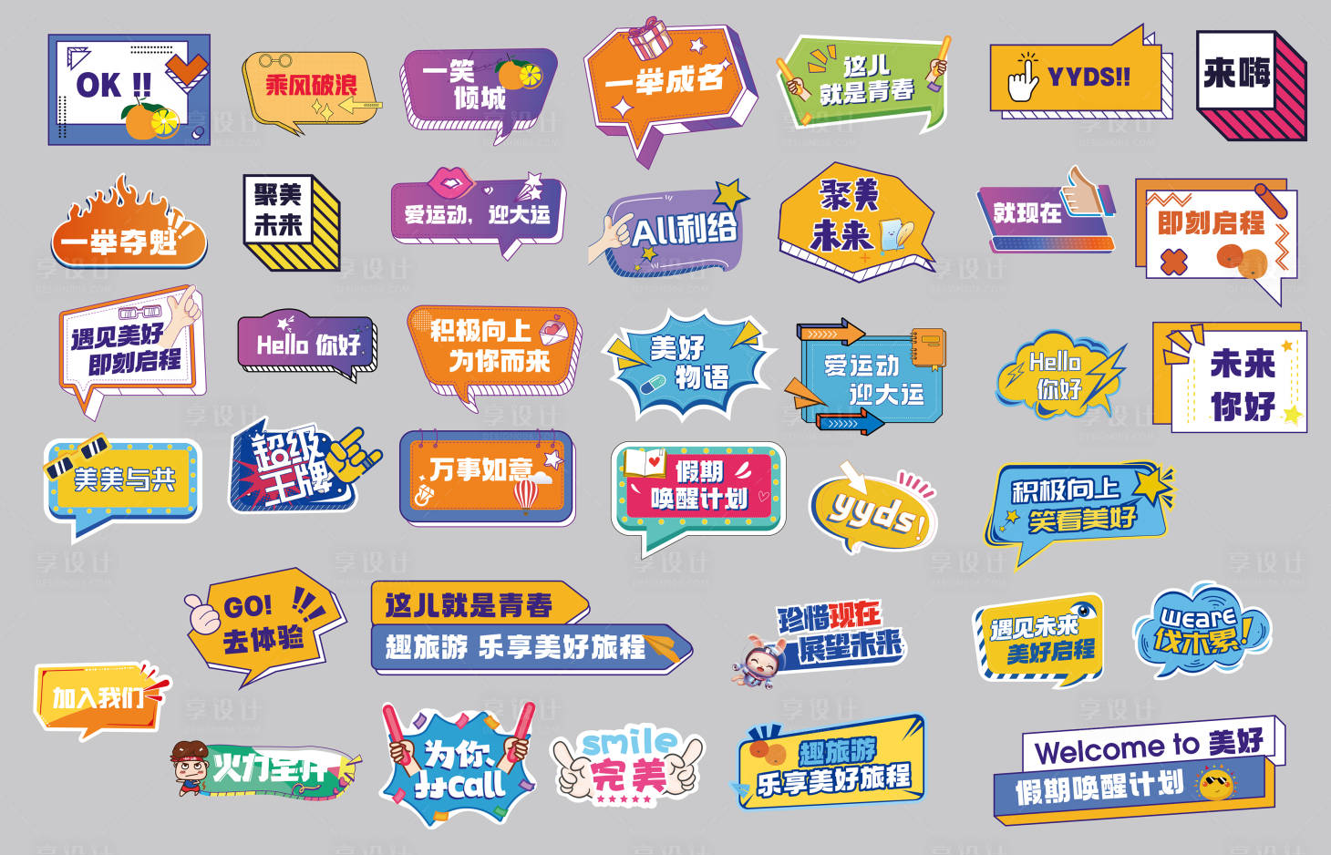 源文件下載【享設計】搜索編號：55320020641779506【手舉牌  】