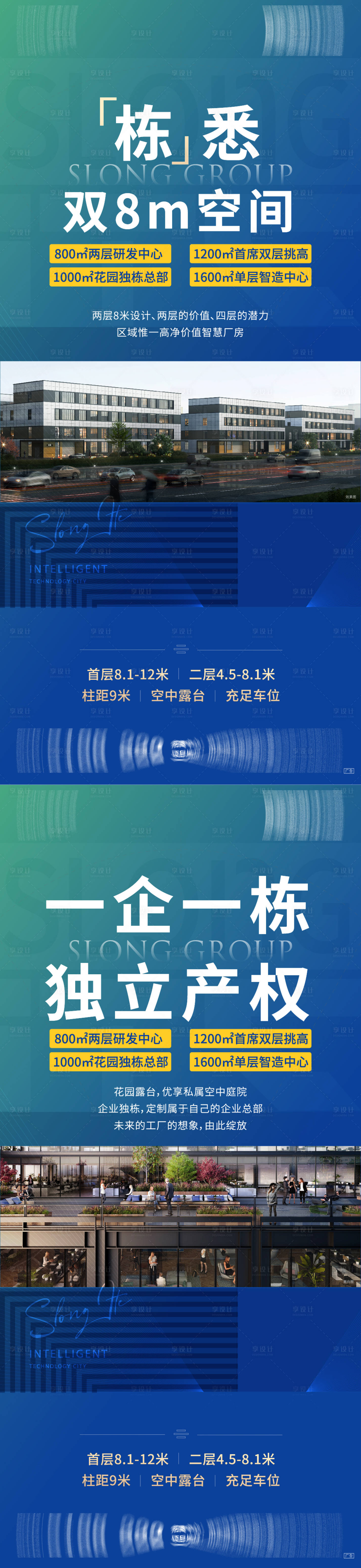 源文件下载【享设计】搜索编号：81400020484181126【产业园稿件】