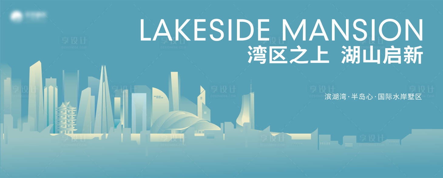 源文件下載【享設計】搜索編號：24060020140715883【地產城市建筑主畫面海報展板】