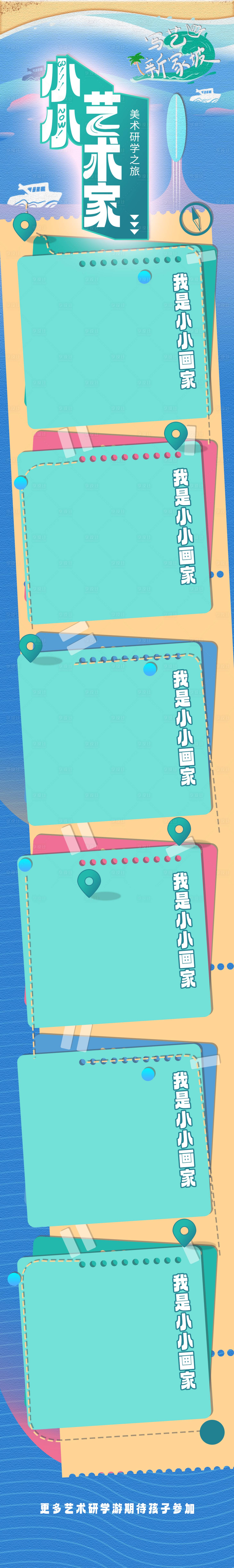 源文件下载【享设计】搜索编号：28700020302873969【新加坡研学旅游长图海报】
