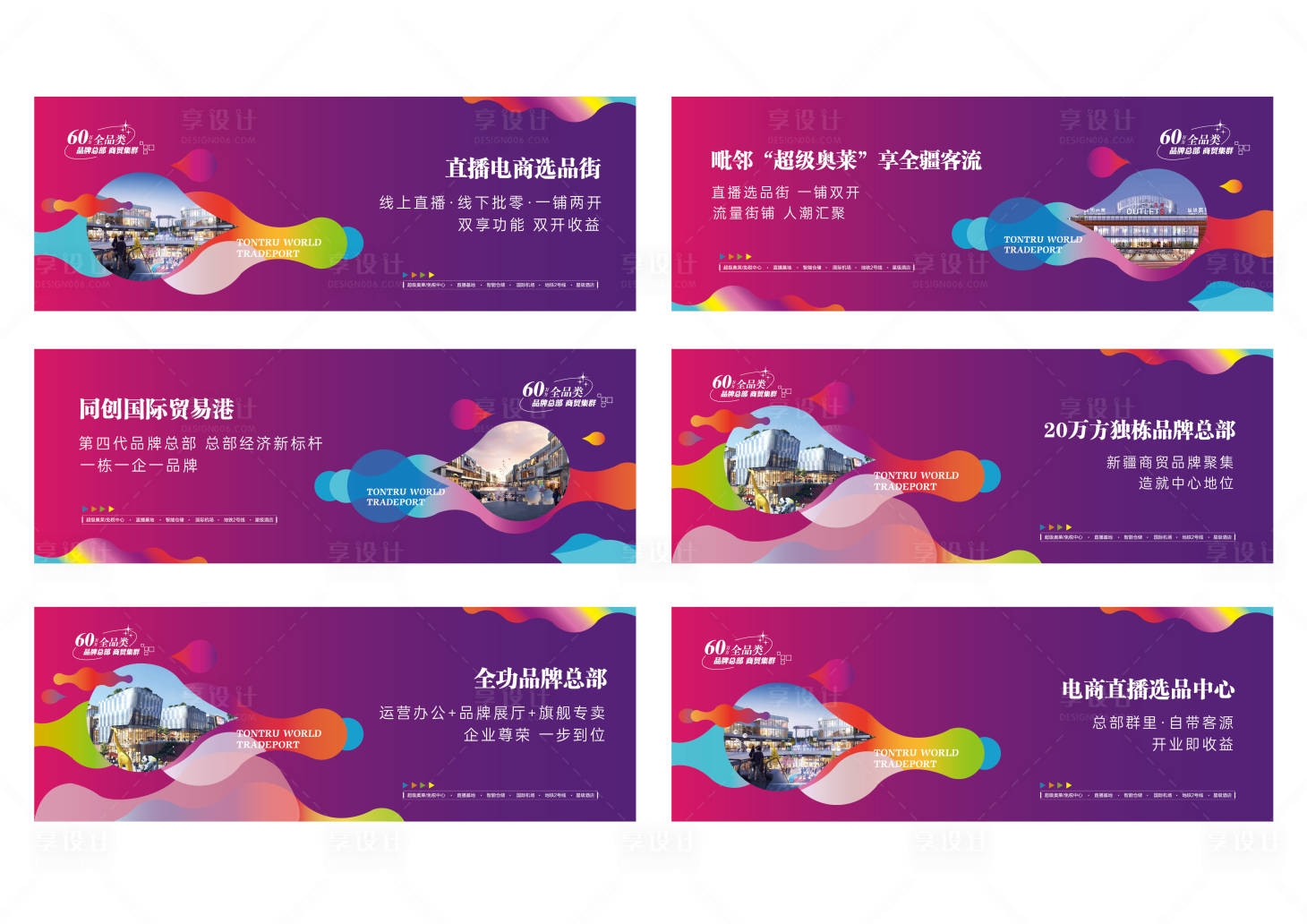 源文件下載【享設計】搜索編號：18420020691513303【地產高端圍擋海報設計】