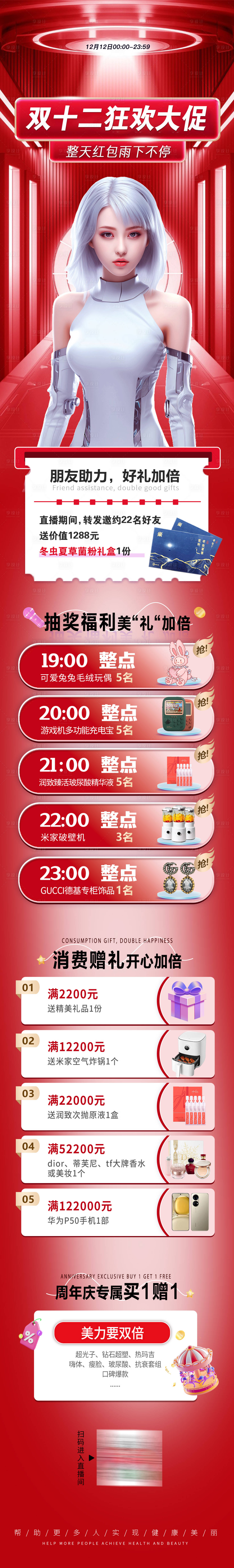 源文件下載【醫美雙十二】編號：98050020347497713