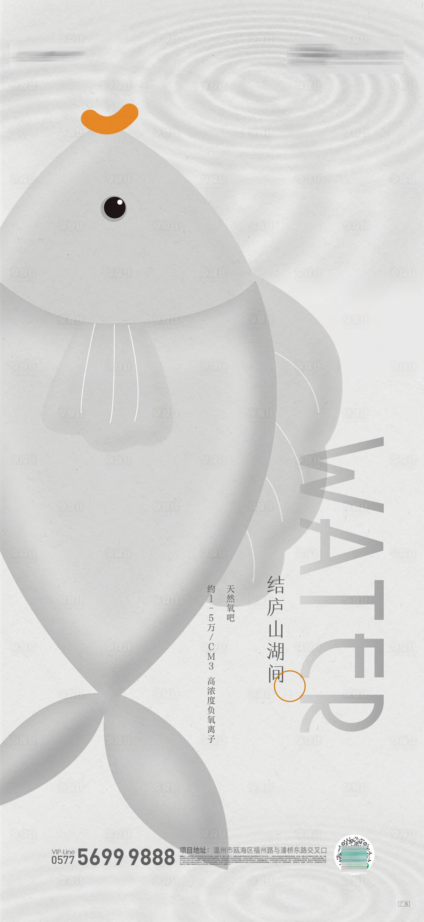源文件下載【享設計】搜索編號：72240020139354909【捕魚活動單圖 】