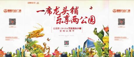 源文件下载【房地产龙头铺活动展板】编号：71160020546842917