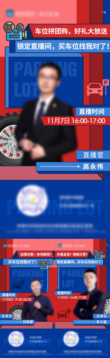 源文件下载【直播单图】编号：41970020556295750