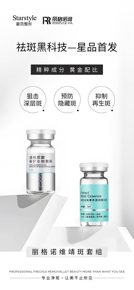 源文件下载【享设计】搜索编号：15990020430011473【丽格诺维】