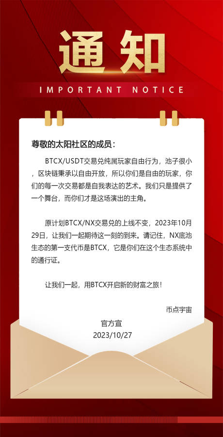 源文件下载【享设计】搜索编号：94380020342195202【通知】