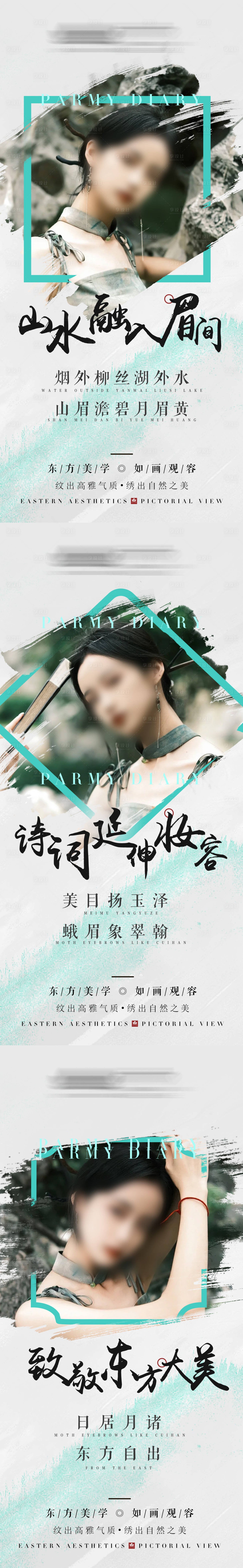 源文件下載【享設計】搜索編號：61480020617768014【品牌視覺紋繡海報】