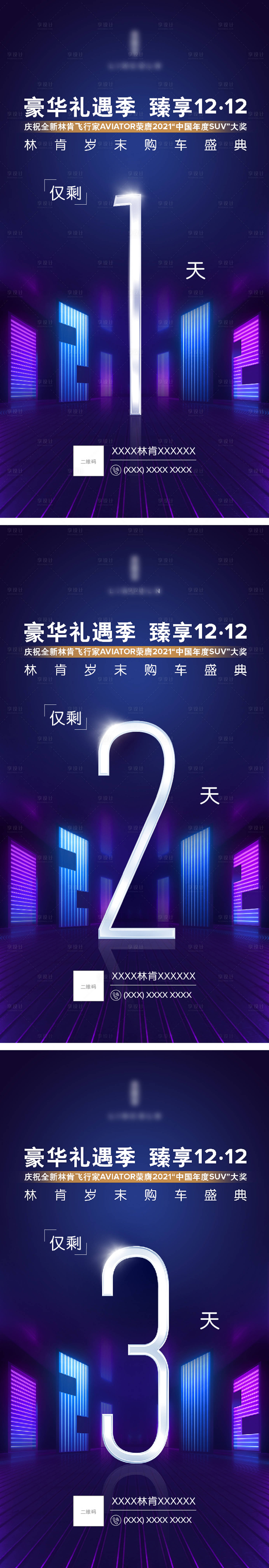 源文件下載【享設計】搜索編號：54750020531856983【雙十二1212倒計時】