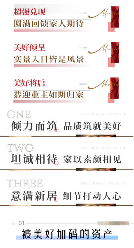 源文件下载【地产价值点小标题系列海报展板】编号：56910020604397113