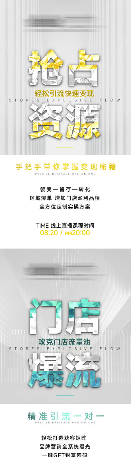 源文件下載【享設(shè)計(jì)】搜索編號(hào)：90650020539986036【造勢(shì)海報(bào)】